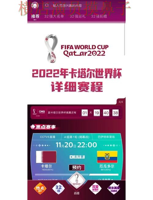 World Cup 2026背景下的世界杯买球网站解析与直播入口直播解析