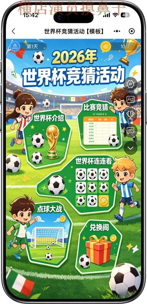 世界杯竞猜平台深度评测合集：覆盖安全入口与入口方式 - 2026世界杯
