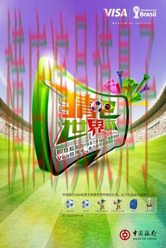 世界杯竞猜网站安全入口怎么选？解析给你答案（世界杯赛事中心）