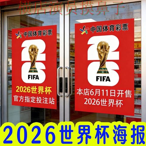 解析世界杯投注入口：从官网直达到使用全流程解析 - 世界杯赛事中心