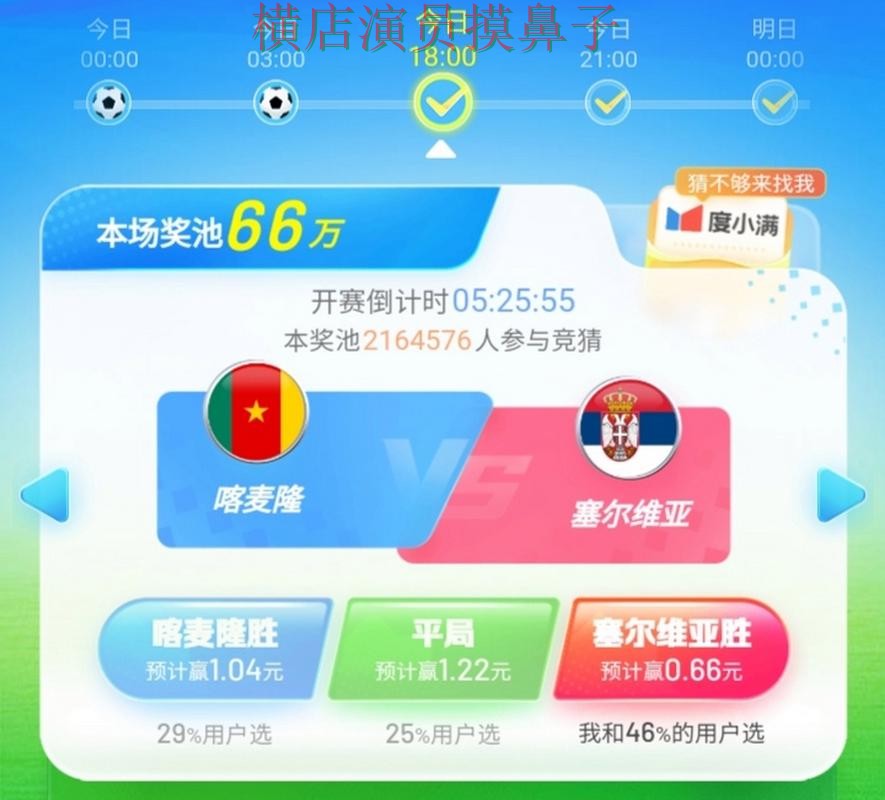 世界杯竞猜平台推荐合集：覆盖用户反馈与入口方式 - 世界杯数据
