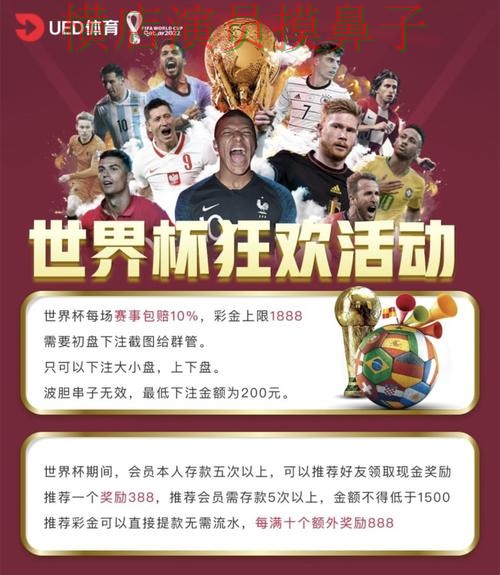 世界杯高清直播背景下的世界杯买球平台全面分析与平台排行直播解析