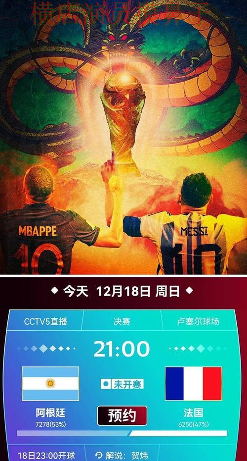 全面分析世界杯买球平台：从稳定性评测到直播观看全流程解析 - 世界杯全球总决赛